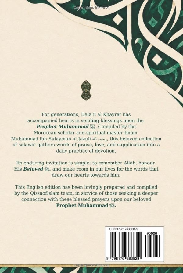 Dala’il al-Khayrat - Complete Arabic Text, Transliteration and English Translation, Hardcover, 384 Pages