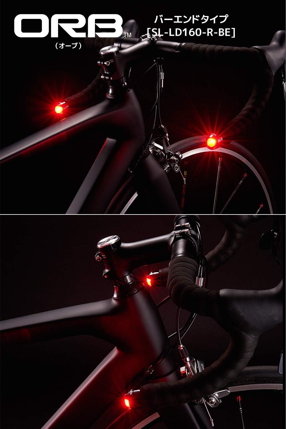 CatEye CALSOBEB Orb BarEnd Light Set - Aluminum Bike Safety Lights for Road Handlebars 4