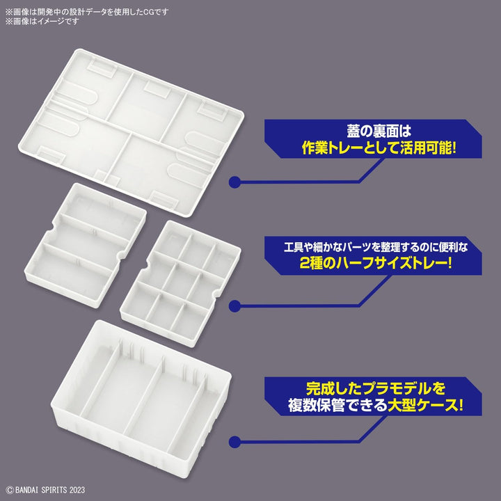 MULTI BUILDERS CASE - Model Kit
