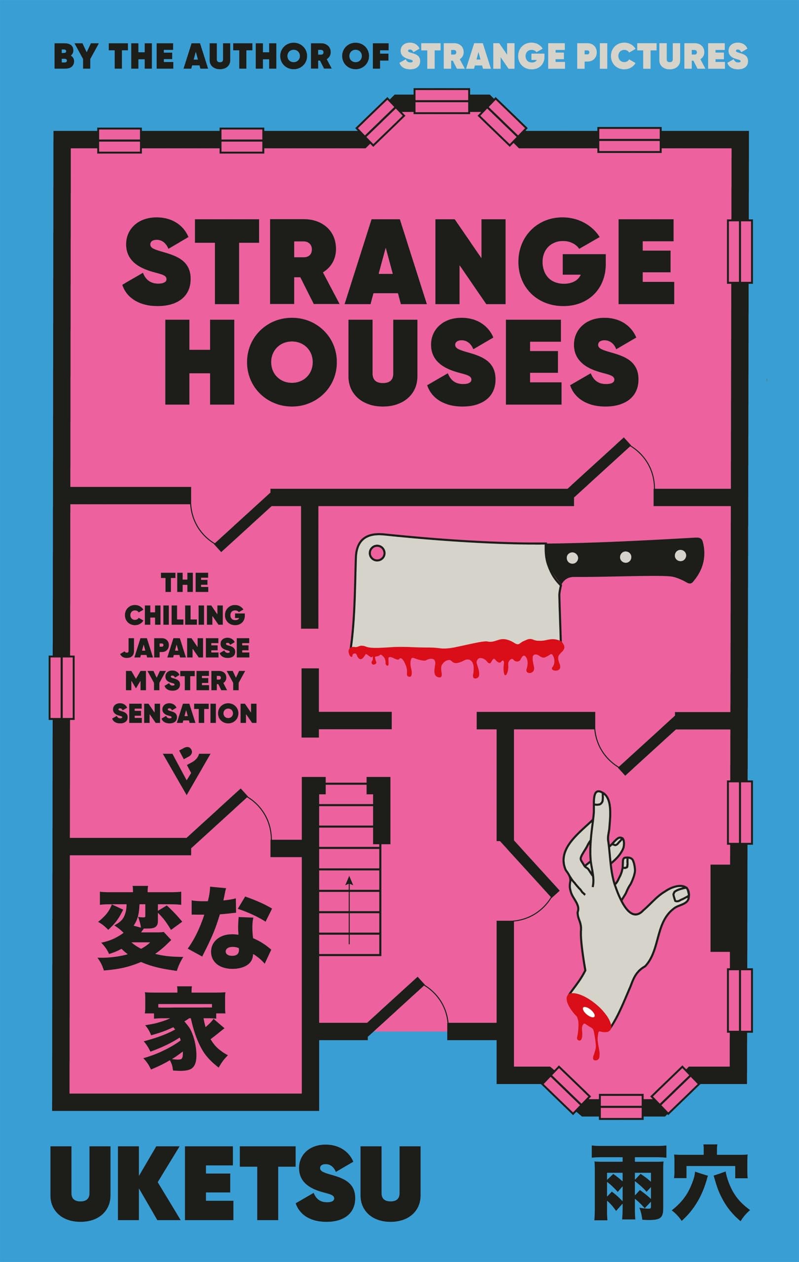 Pushkin Vertigo Strange Houses: The Chilling Japanese Mystery Sensation | Paperback 1