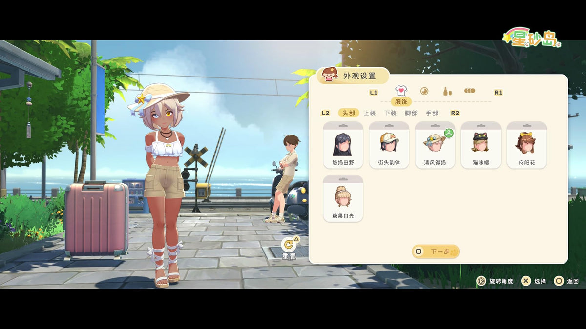 Starsand Island [Nintendo Switch 2]