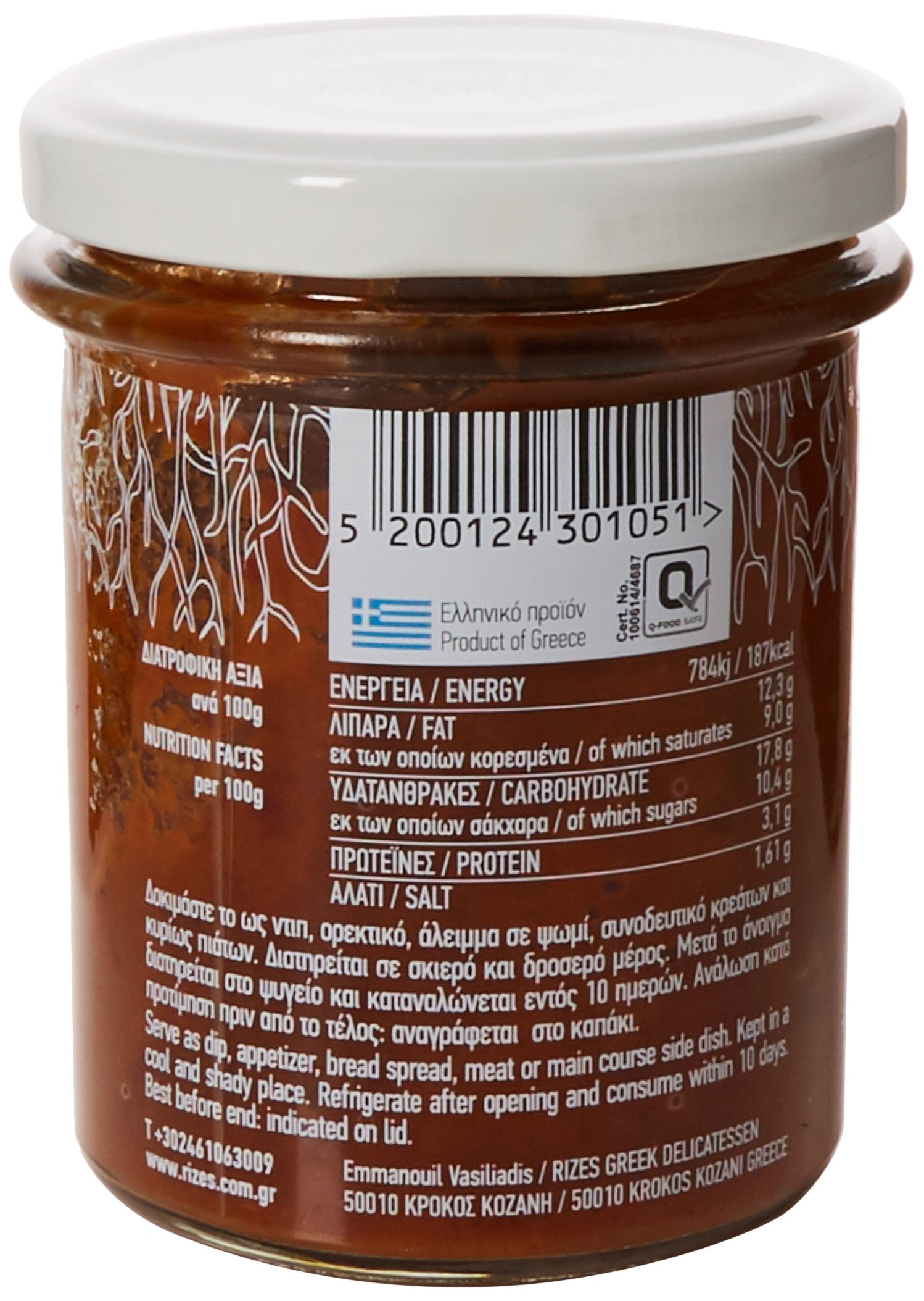 Rizes Greek Delicatessen Sweet Red Pepper Sauce with Onion - Authentic Greek Spread | 200g