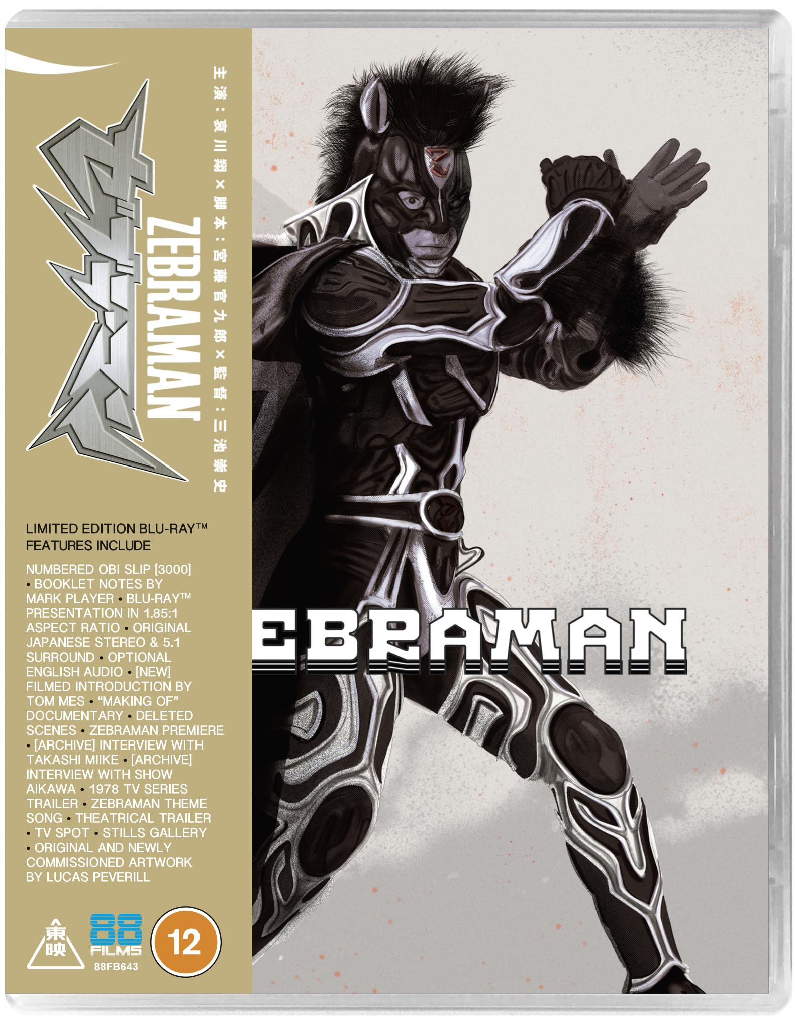 Zebraman [Blu-ray] 1