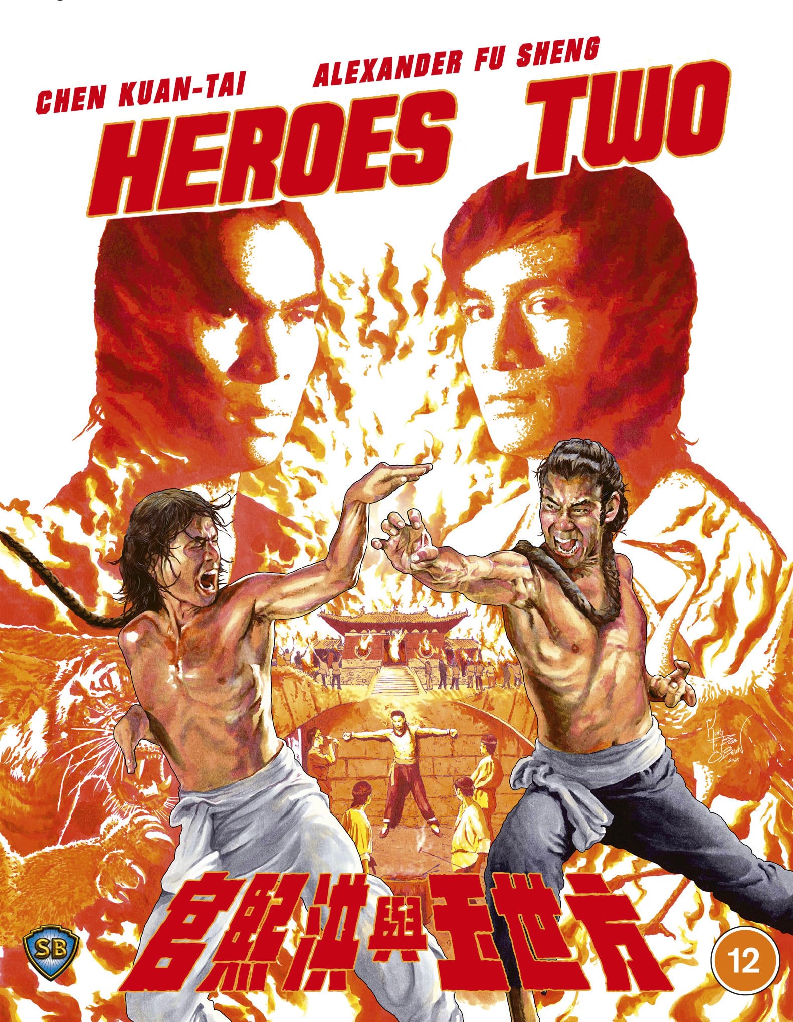 Heroes Two [Blu-ray] 1