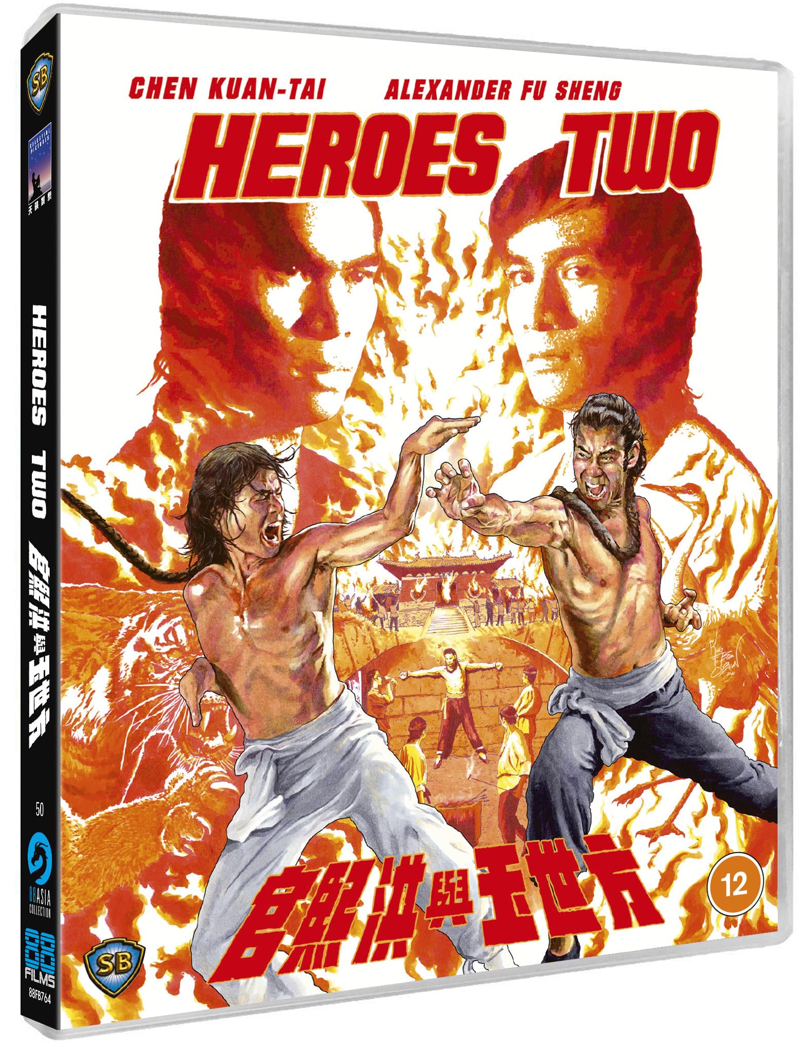Heroes Two [Blu-ray] 4