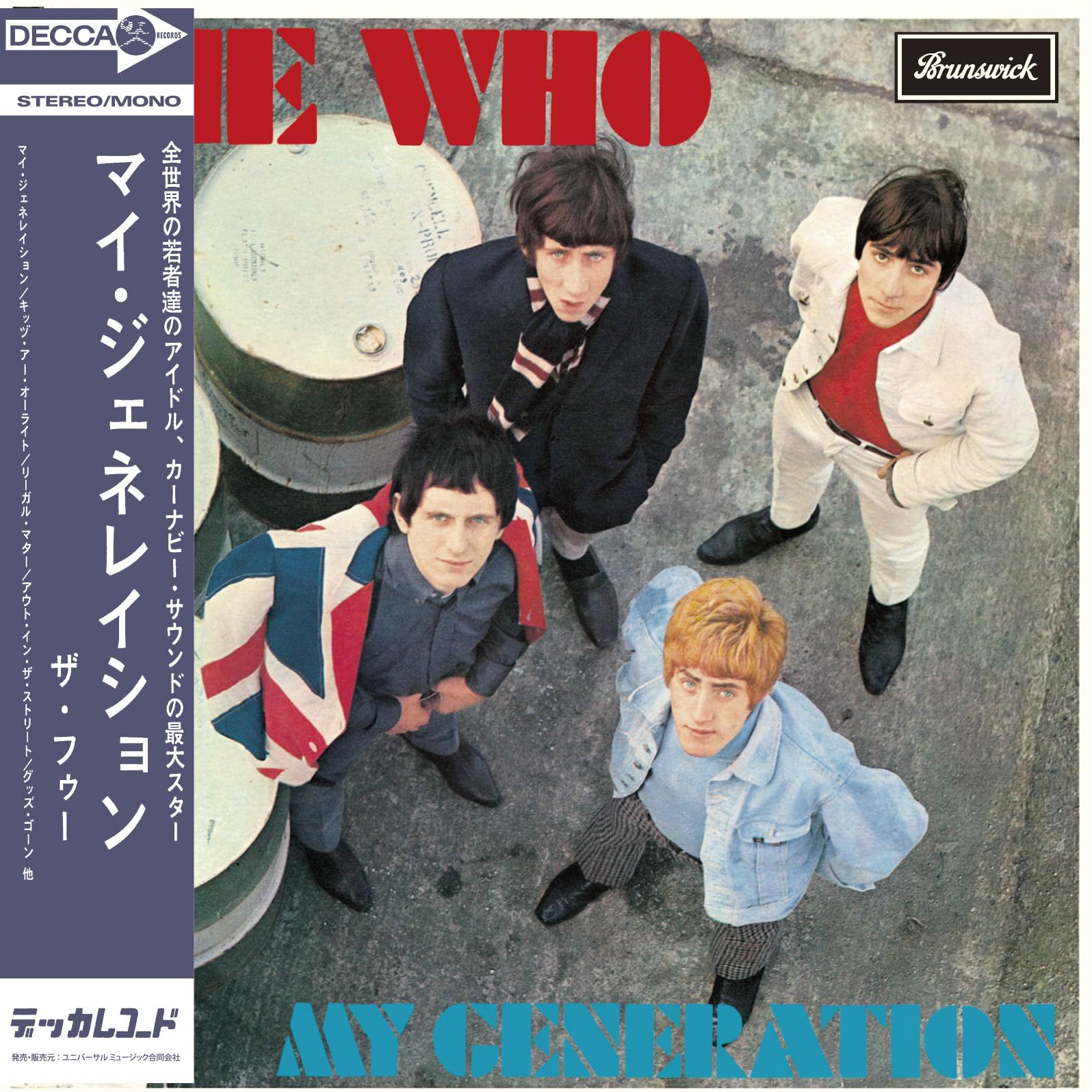 The Who - My Generation [audioCD] 1