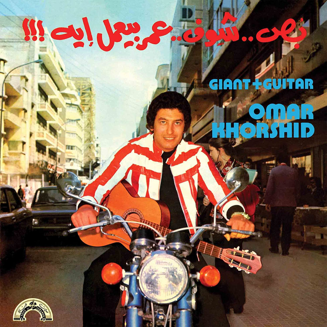 Omar Khorshid - Giant + Guitar [VINYL]