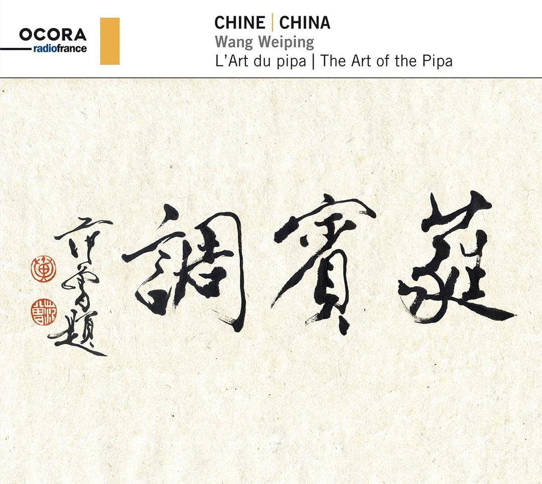 Wang Weiping - China: The Art of the Pipa [Audio CD]