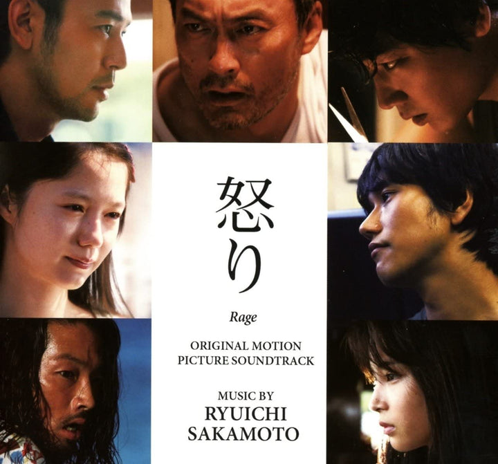 Ryuichi Sakamoto - Ikari Soundtrack) [Audio CD]