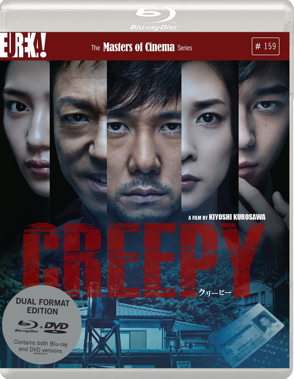 Creepy (2016) (Masters of Cinema) Dual Format [Blu-ray]