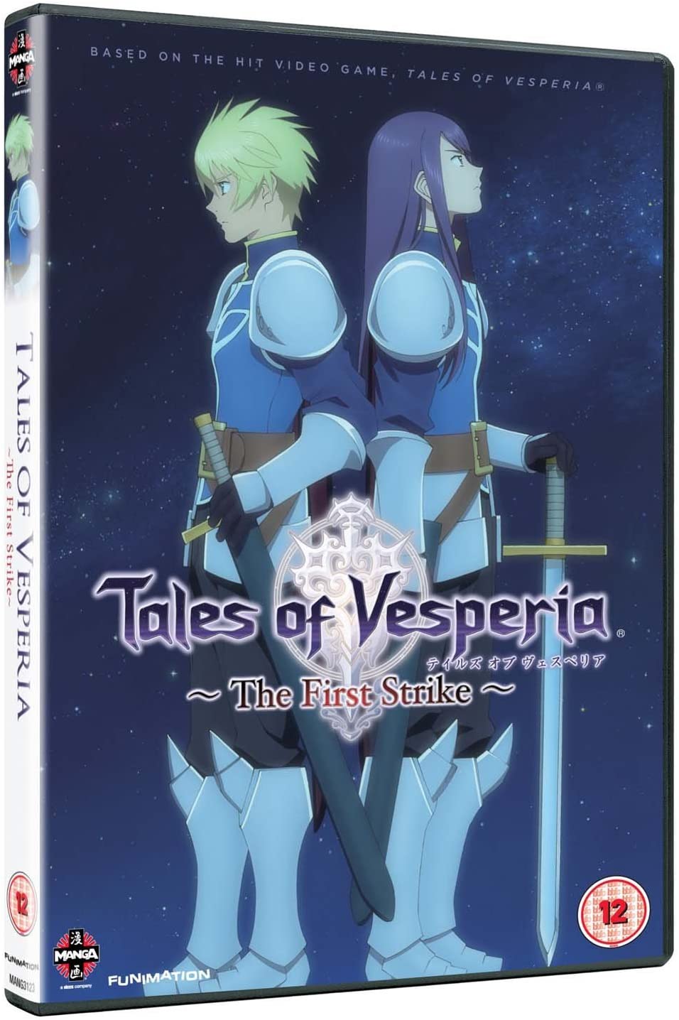 Tales Of Vesperia: The First Strike - Animation  [DVD]