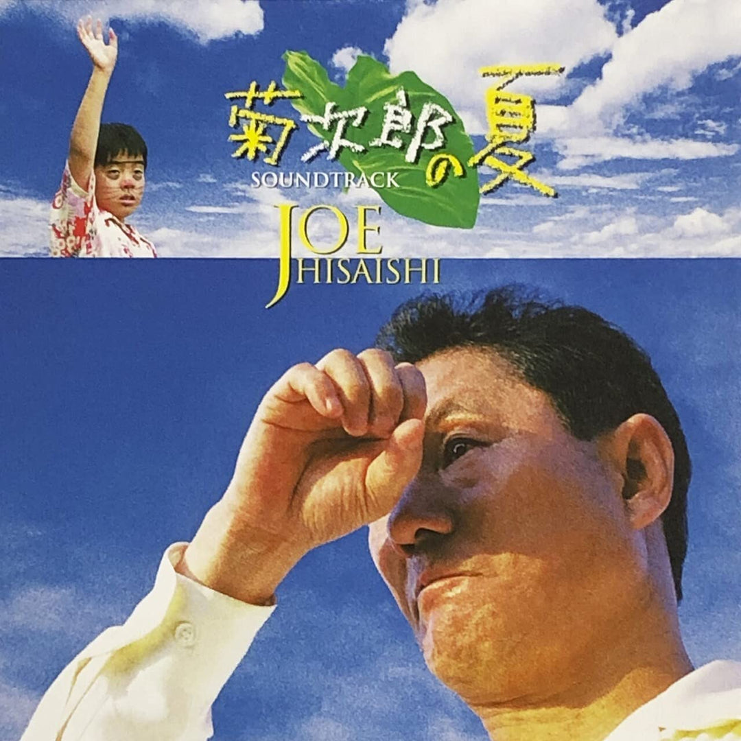 Joe Hisaishi - Kikujiro no Natsu (Original Soundtrack) [VINYL]