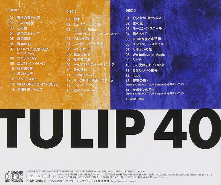 Tulip – 40 Years Anniversary Komplette Singles 40 Years [Audio-CD]