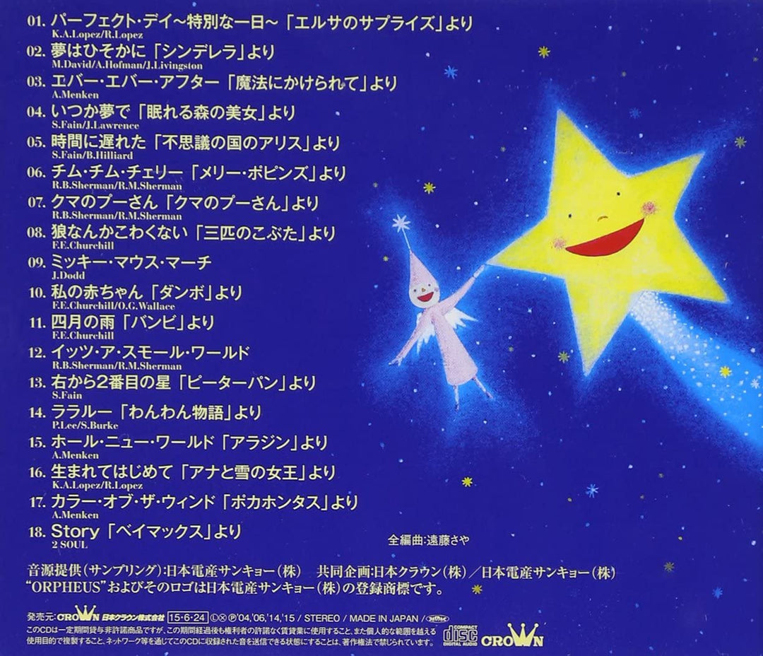 Dream Wonderland-Yume Ha Hisoka Ni (Original Soundtrack ) [Audio CD]